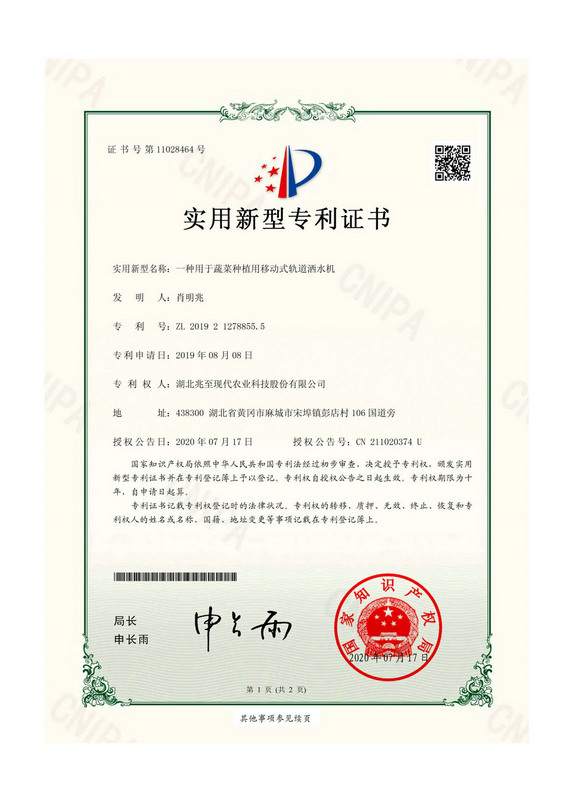 一種用于蔬菜種植用移動(dòng)式軌道灑水機(jī)